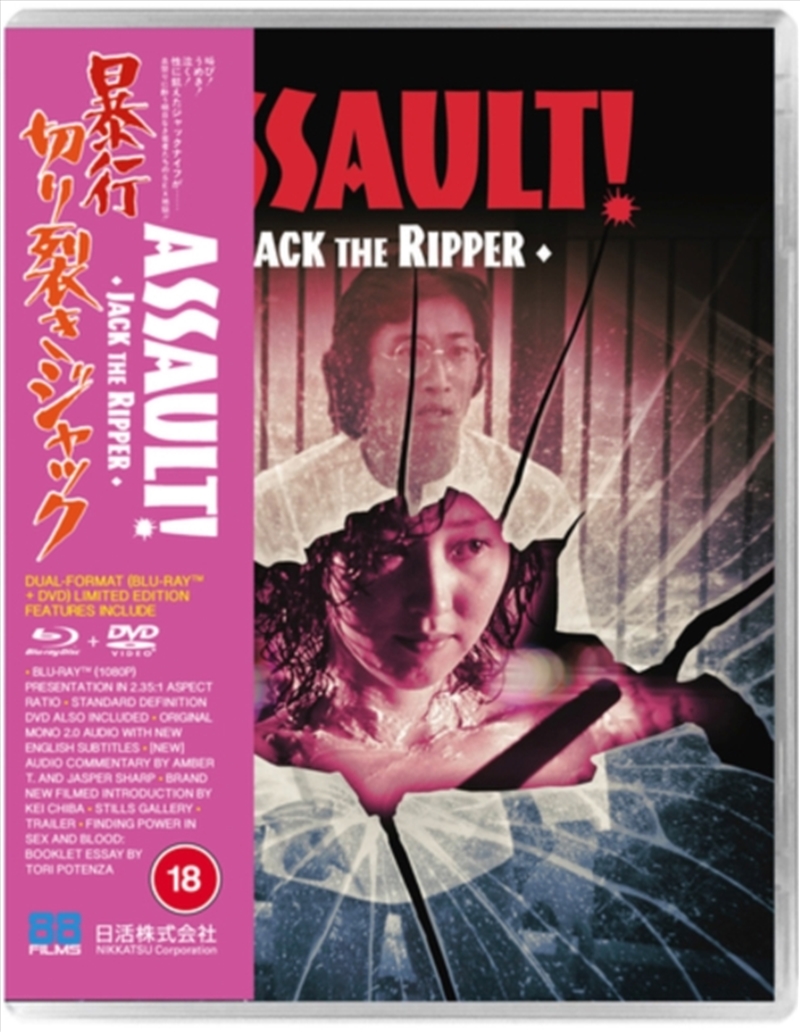 Assault - Jack The Ripper (REGION 2)/Product Detail/Thriller