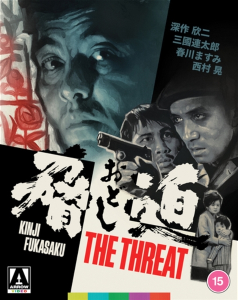 The Threat Limited Edition/Product Detail/Thriller