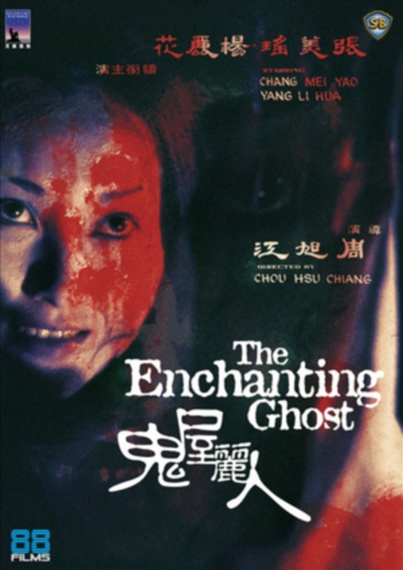 The Enchanting Ghost (REGION 2)/Product Detail/Horror