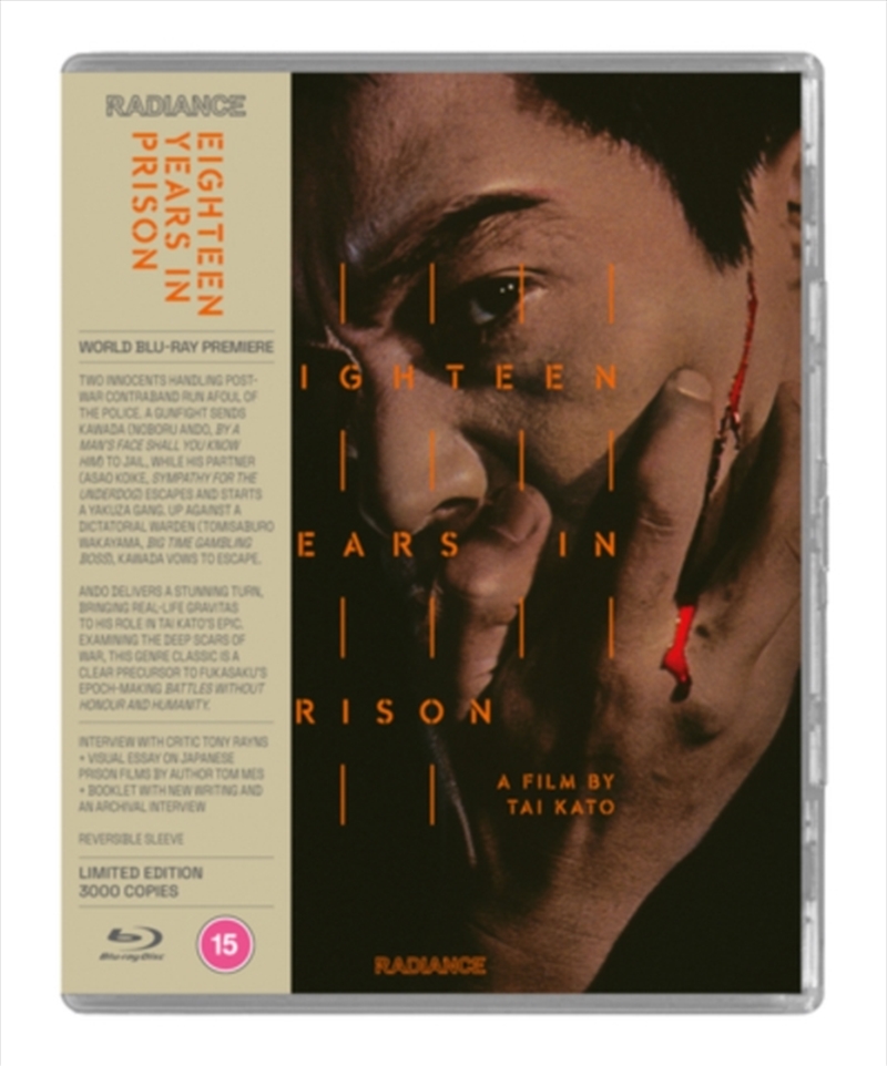 18 Years In Prison Limited Edition/Product Detail/Thriller