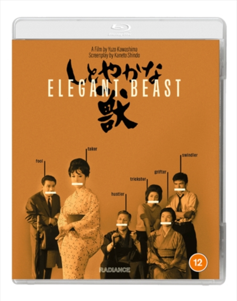 Elegant Beast/Product Detail/Thriller