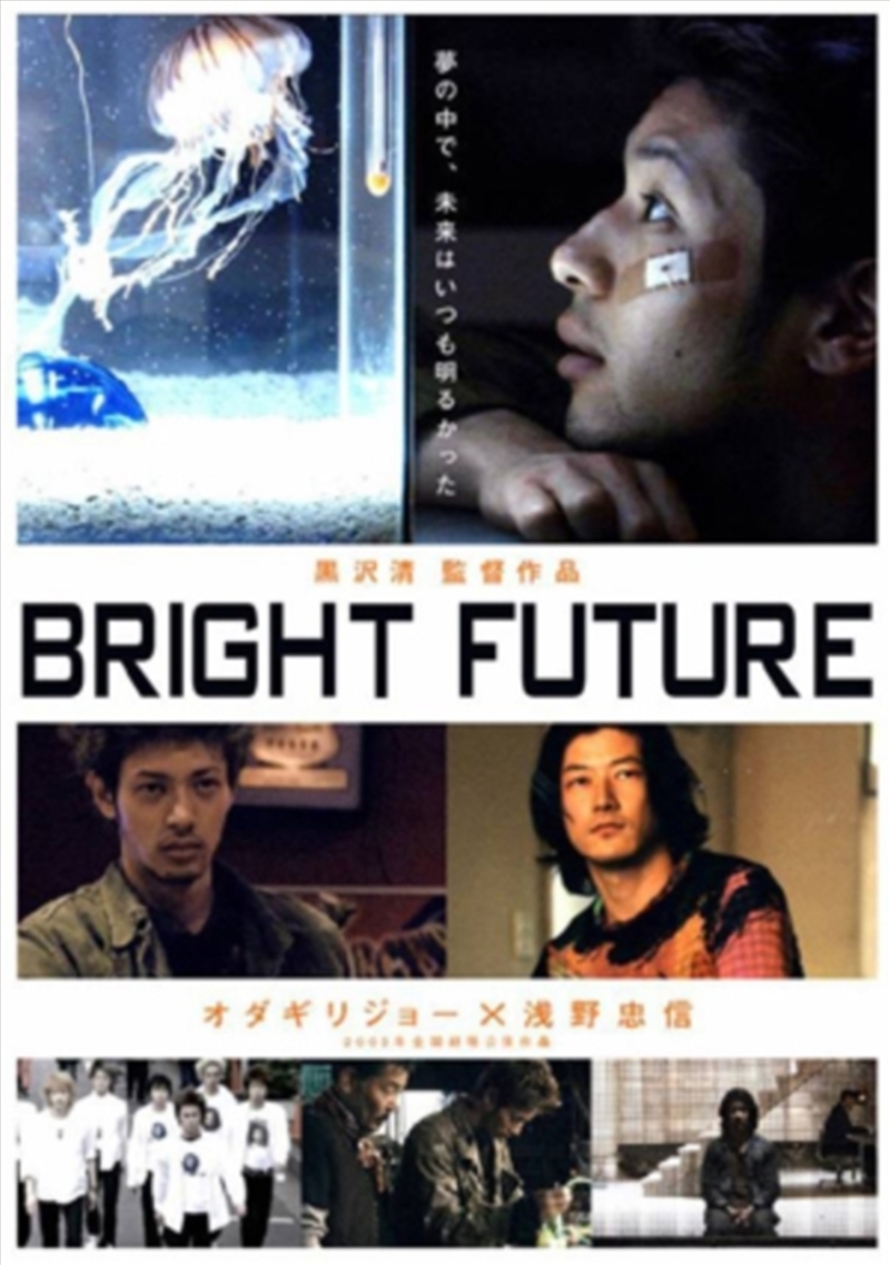 Bright Future (REGION 2)/Product Detail/Drama
