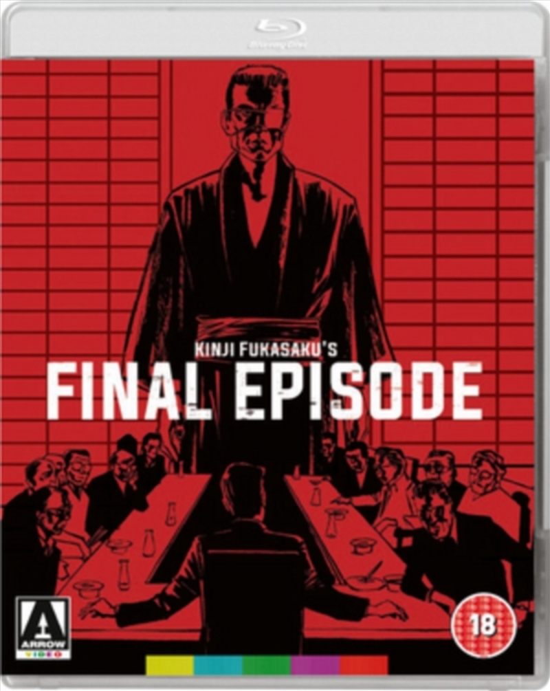 The Yakuza Papers - Final Episode (REGION 2)/Product Detail/Action