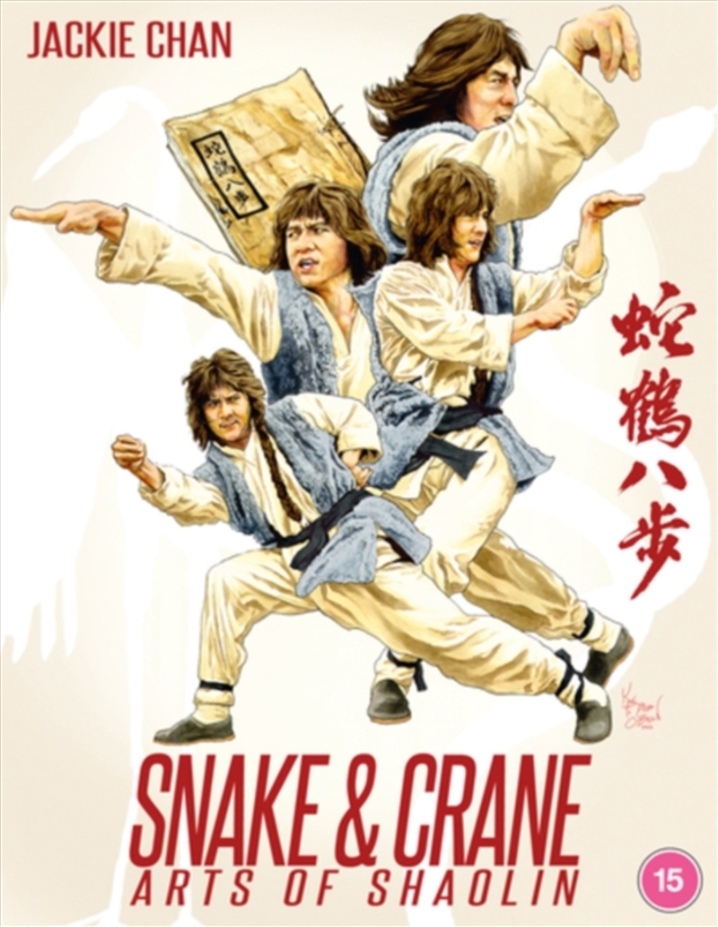Snake And Crane Arts Of Shaolin Deluxe Collectors Edition/Product Detail/Action