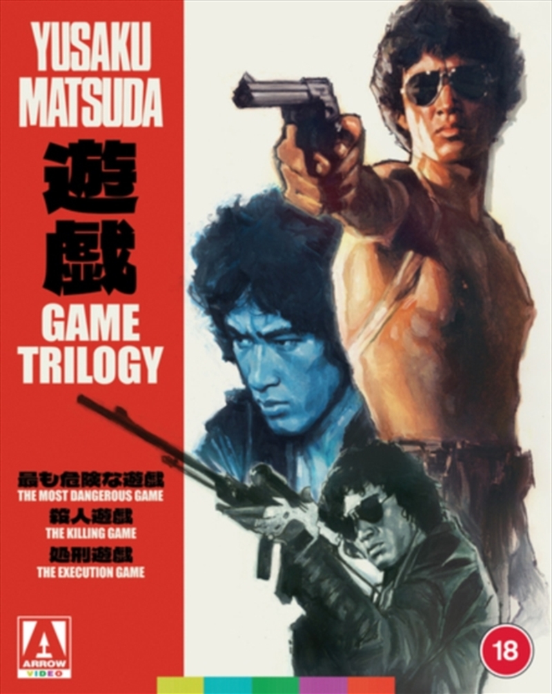 The Game Trilogy - Limited Edition/Product Detail/Action
