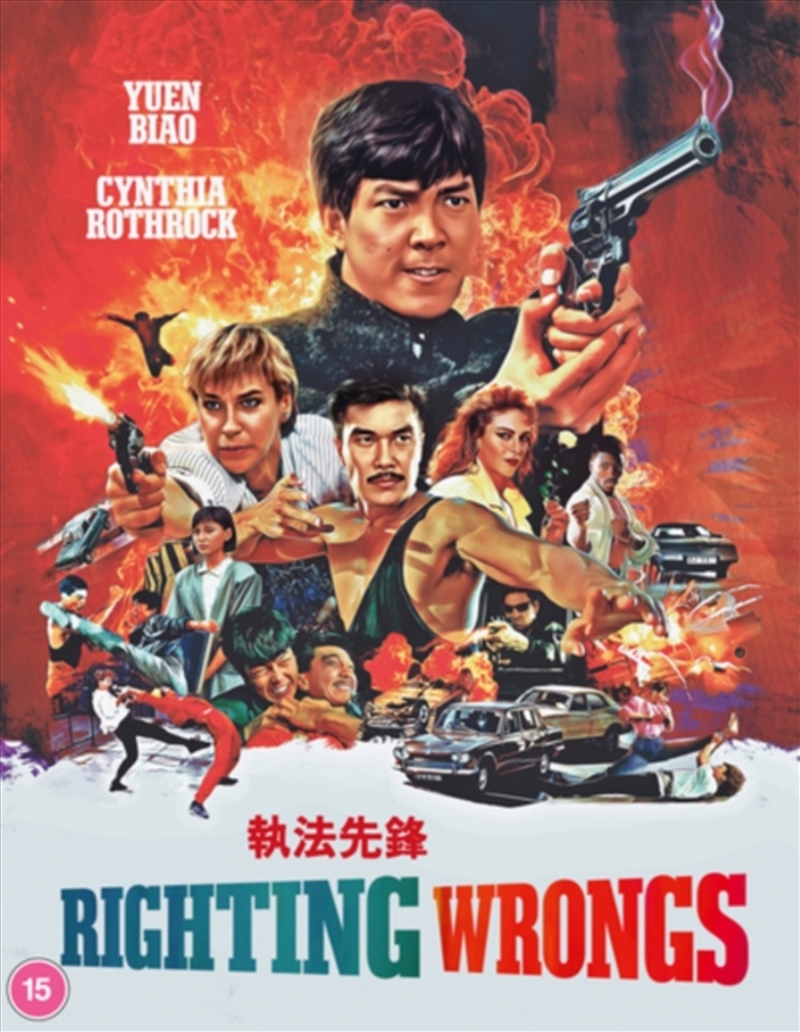 Righting Wrongs - Limited Deluxe Collectors Edition/Product Detail/Action