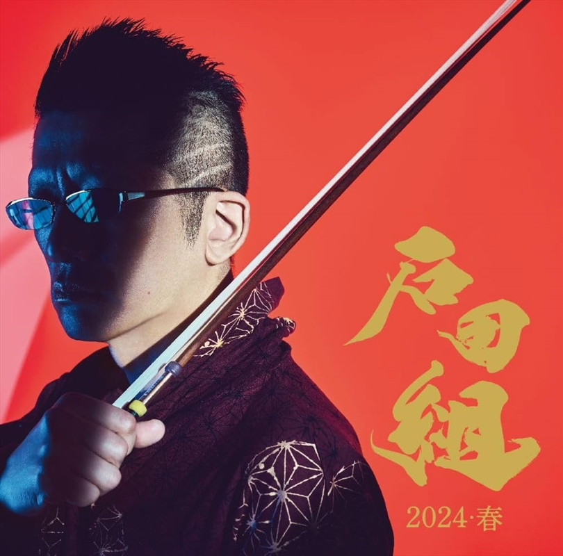 Ishida-Gumi Kessei 10 Shuunen/Product Detail/Classical