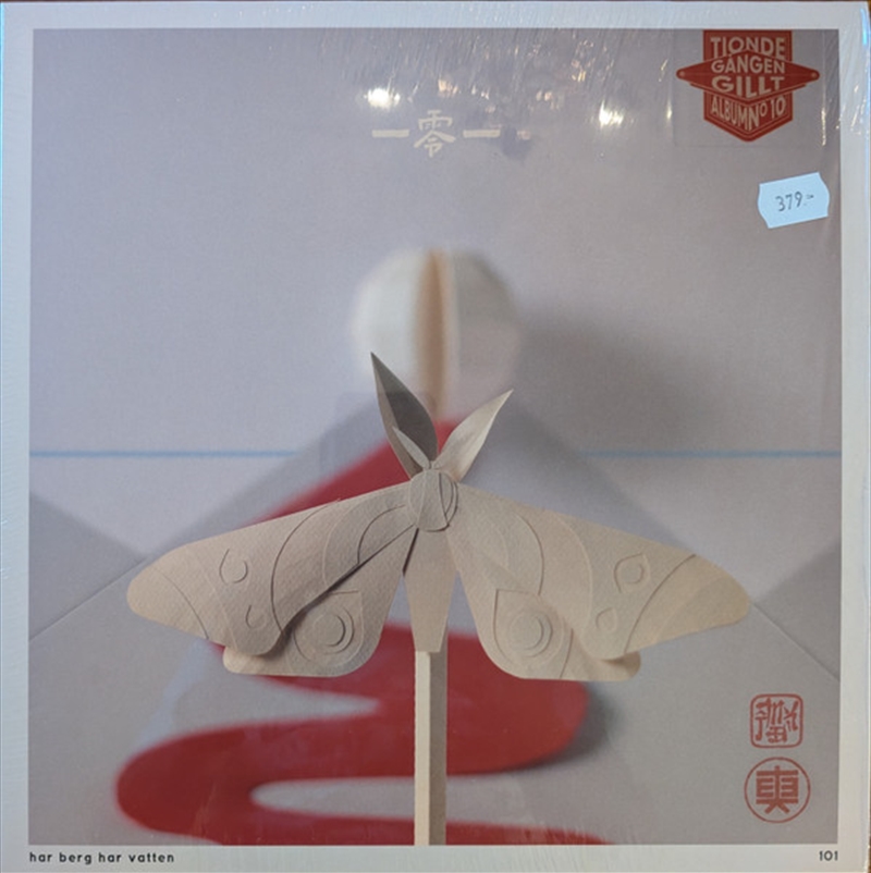 Har Berg Har Vatten/Product Detail/Hip-Hop