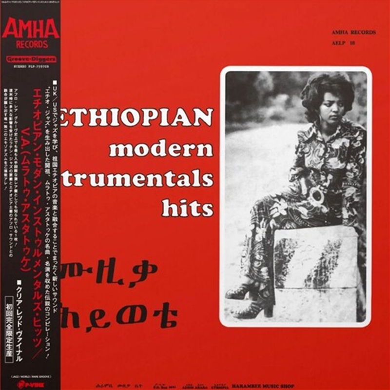 Ethiopian Modern Instrumentals Hits - Clear Red Vinyl/Product Detail/Jazz
