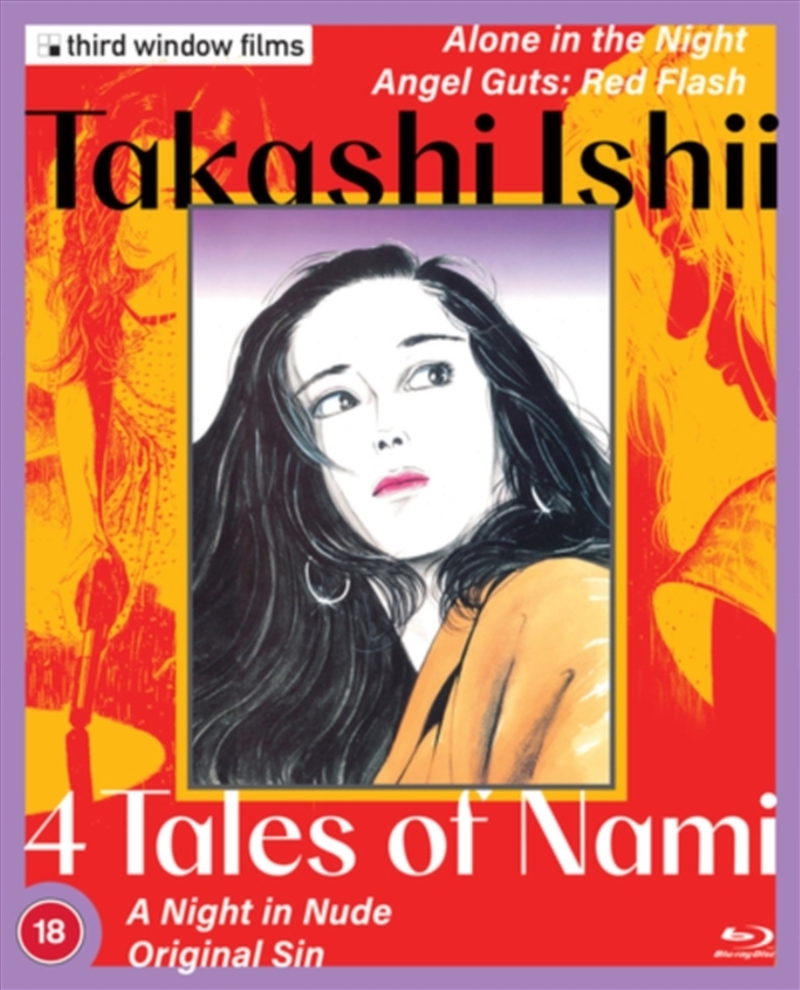 Takashi Ishii - 4 Tales Of Nami Limited Edition/Product Detail/Thriller