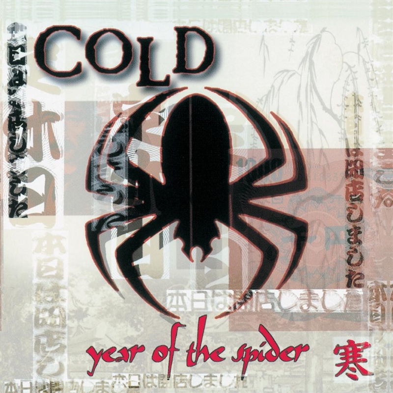 Year Of The Spider - Red With White Spider Web Swirl Vinyl/Product Detail/Alternative
