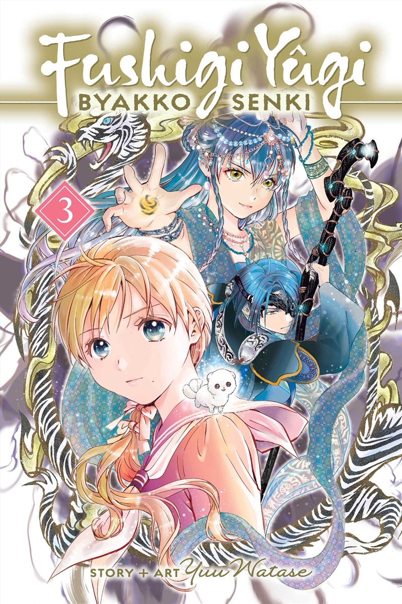 Fushigi Yûgi: Byakko Senki, Vol. 3/Product Detail/Manga