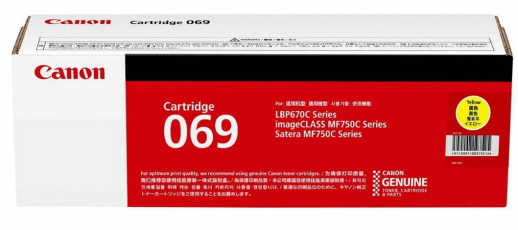 Canon CART069 Yellow Toner/Product Detail/Stationery