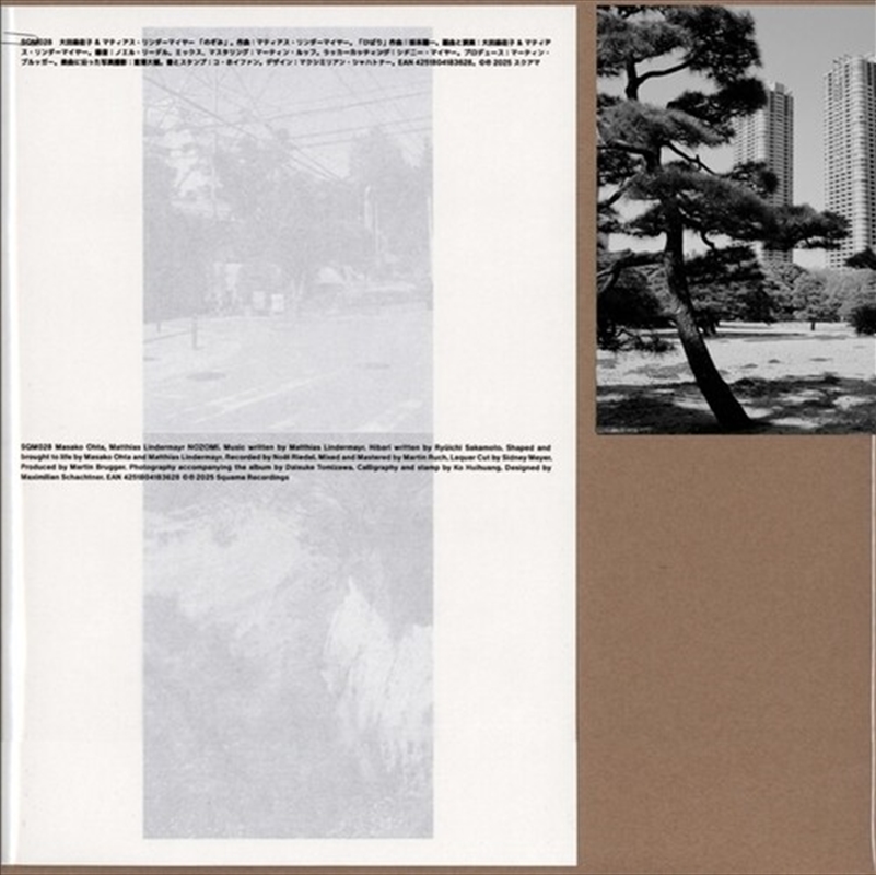 Nozomi/Product Detail/Jazz