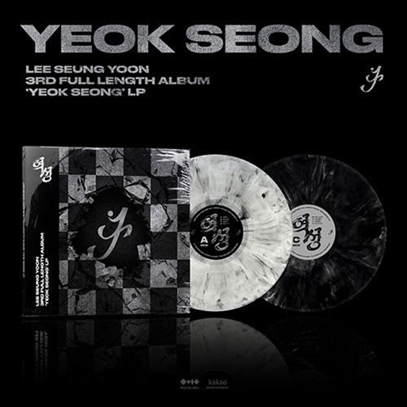 Yeok Seong/Product Detail/World