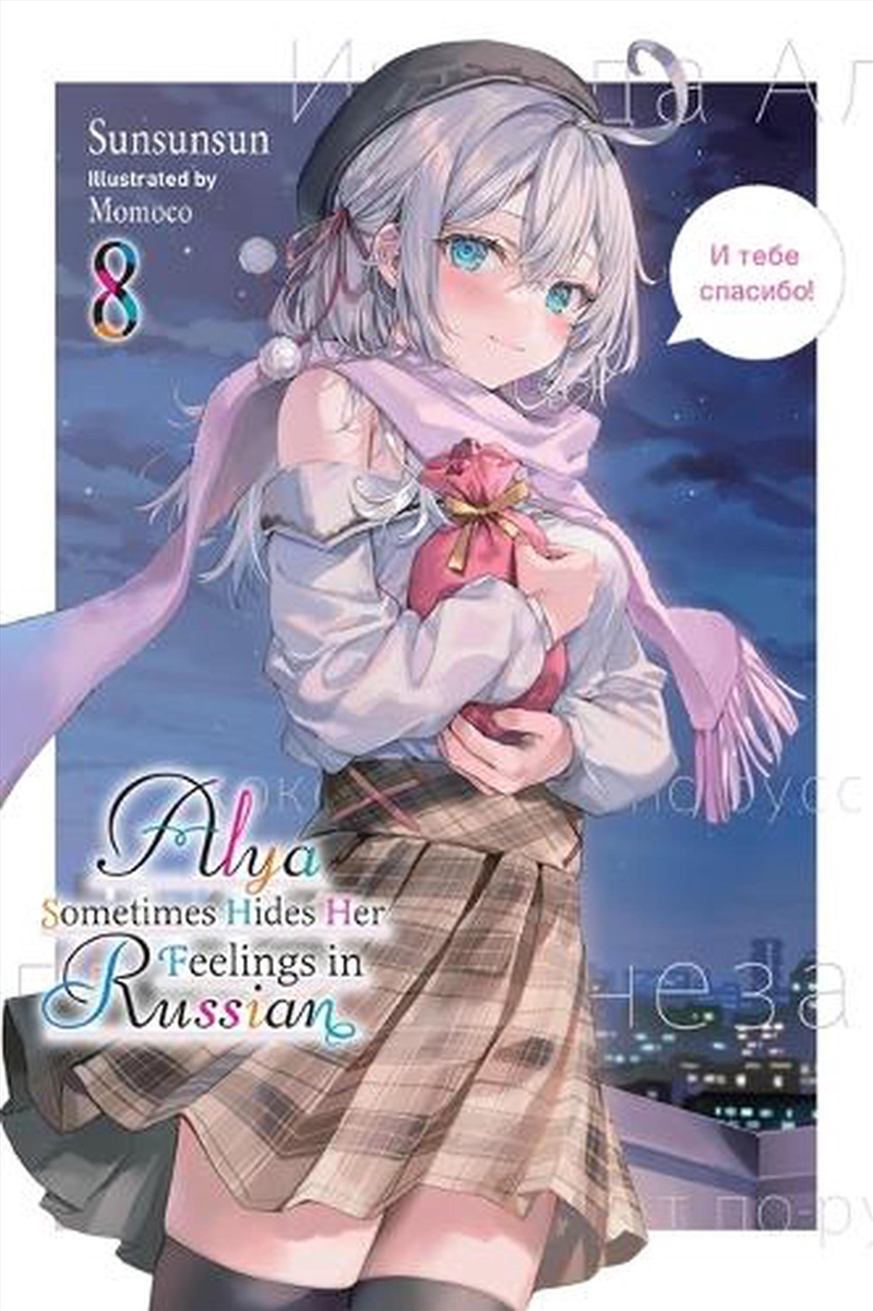 Alya Sometimes Hides Her Feelings in Russian, Vol. 8/Product Detail/Manga