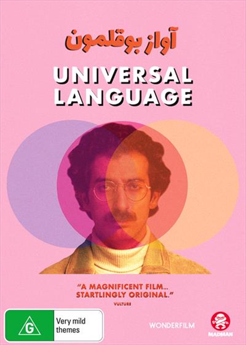 Universal Language/Product Detail/Drama