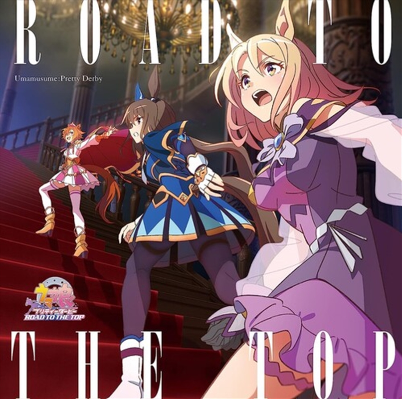 Umamusume Pretty Derby Road To The Top/Product Detail/Soundtrack