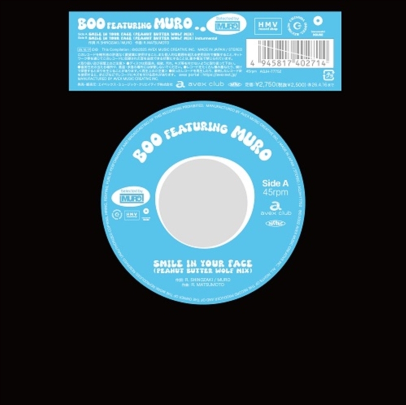 Smile In Your Face - Peanut Butter Wolf Mix/Product Detail/World