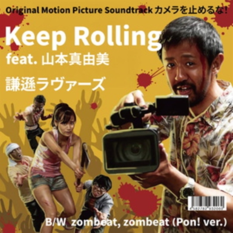 Keep Rolling - Feat. Mayumi Yamamoto/Product Detail/Rock/Pop