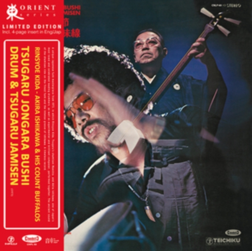 Akira Ishikawa & His Count Buffalos - Tsugaru Jongara Bushi/Product Detail/R&B