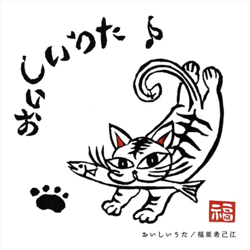 Oishi Uta/Product Detail/Soundtrack