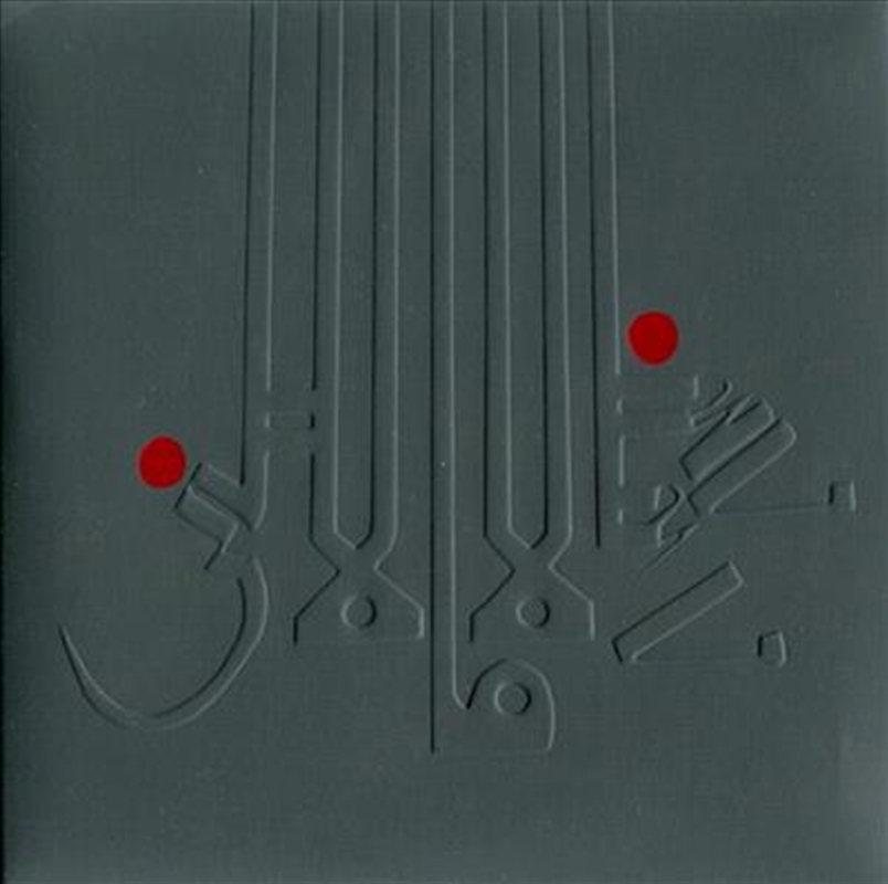 Lese Majesty: 10th Anniversary/Product Detail/Hip-Hop