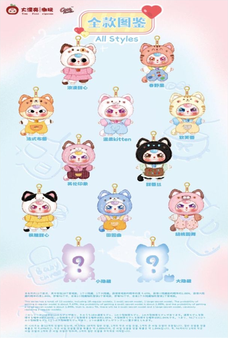 Baby Three - Cat Wardorbe Plush Blind Box (SENT AT RANDOM)/Product Detail/Keyrings