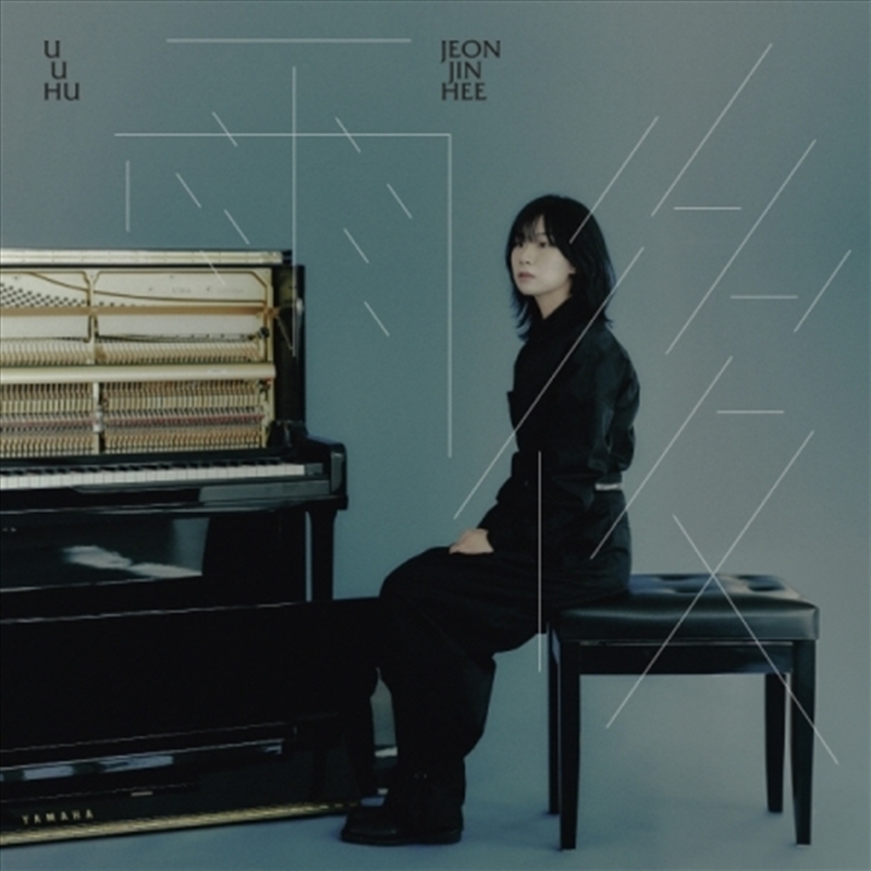 Uuhu/Product Detail/World