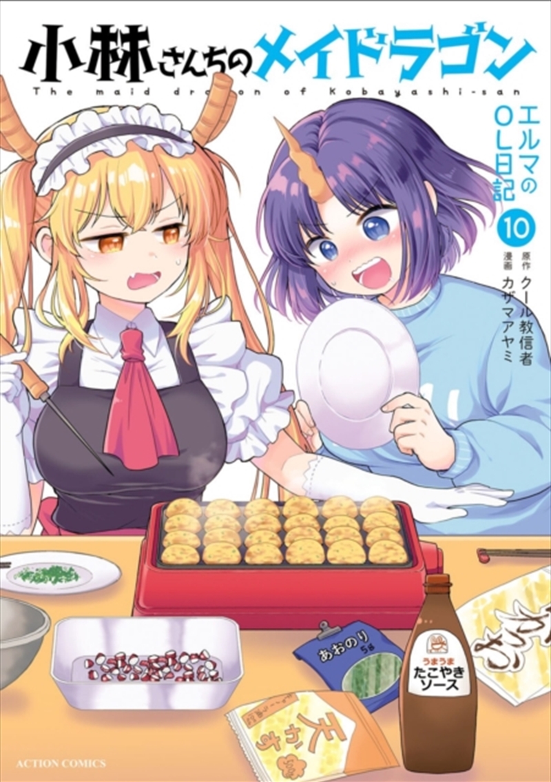 Miss Kobayashi's Dragon Maid: Elma's Office Lady Diary Vol. 10/Product Detail/Graphic Novels