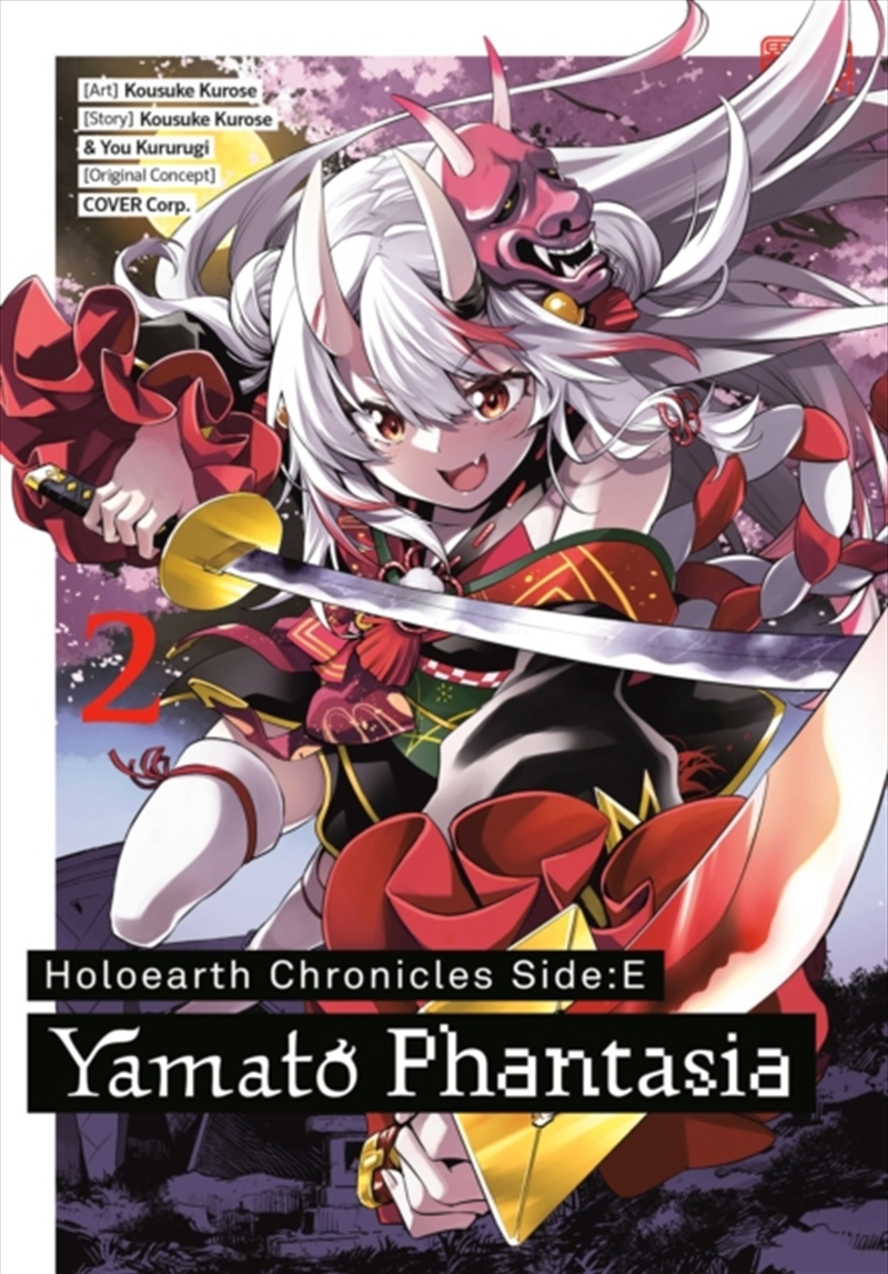 Holoearth Chronicles Side:E Yamato Phantasia 02/Product Detail/Graphic Novels