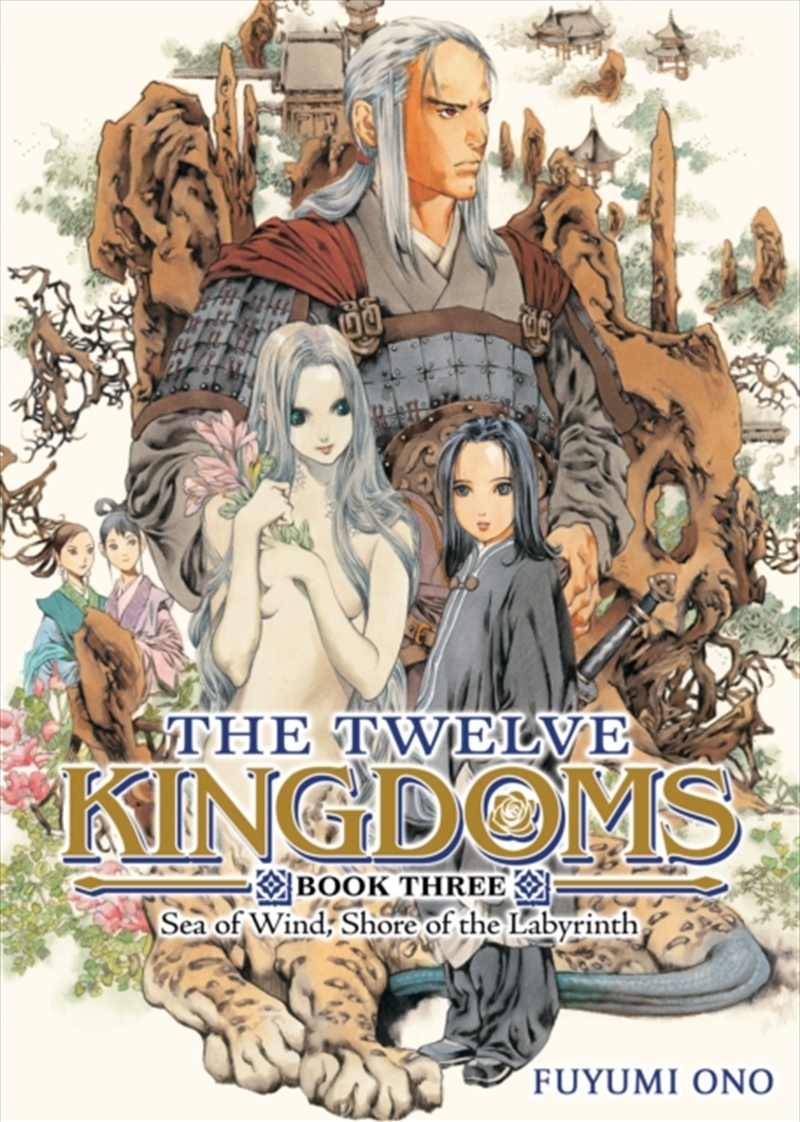 The Twelve Kingdoms Book 3 - Sea Of Wind, Shore Of The Labyrinth (Novel)/Product Detail/Graphic Novels