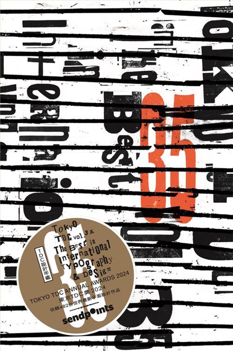 Tokyo Tdc Vol.35: The Best In International Typography And Design (Traditional Chinese/English)/Product Detail/Art