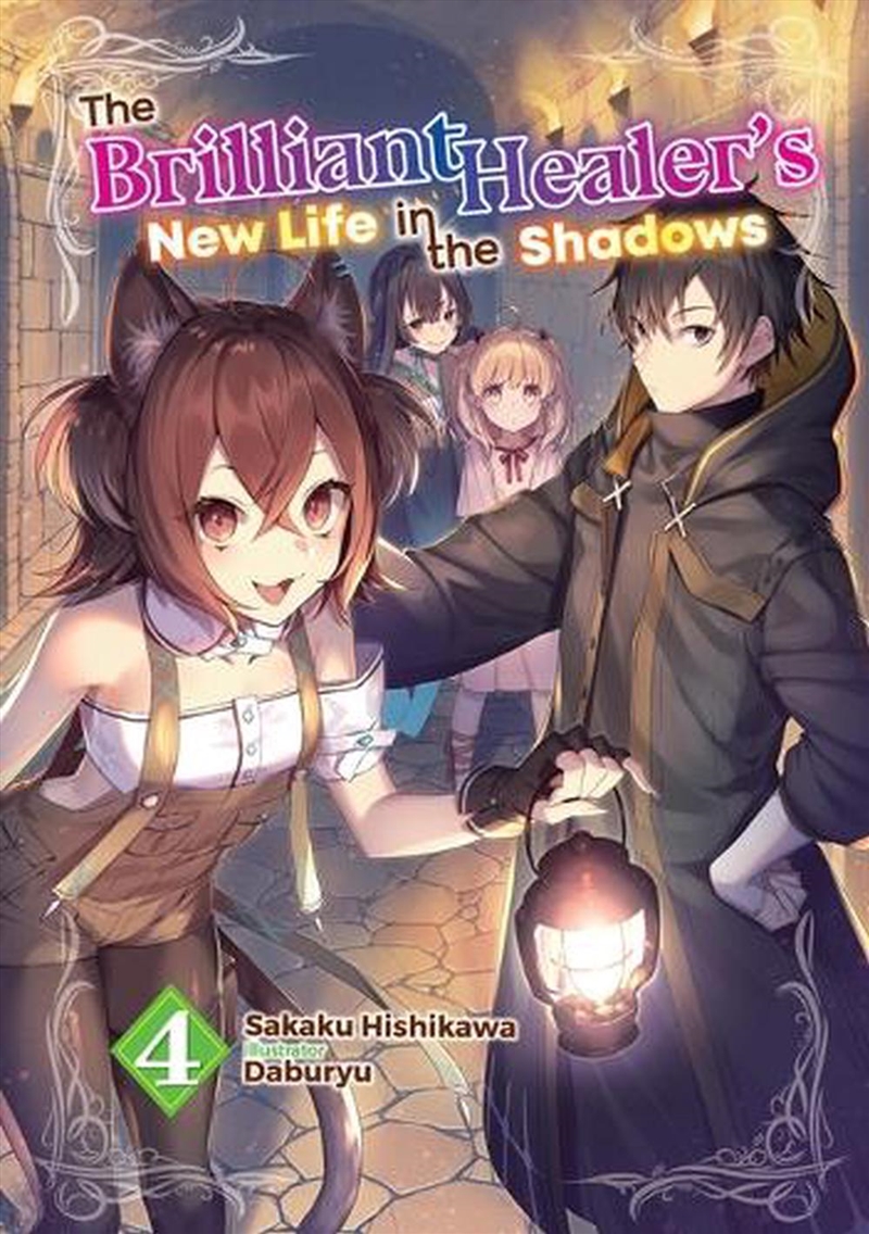 The Brilliant Healer's New Life in the Shadows: Volume 4 (Light Novel)/Product Detail/Manga