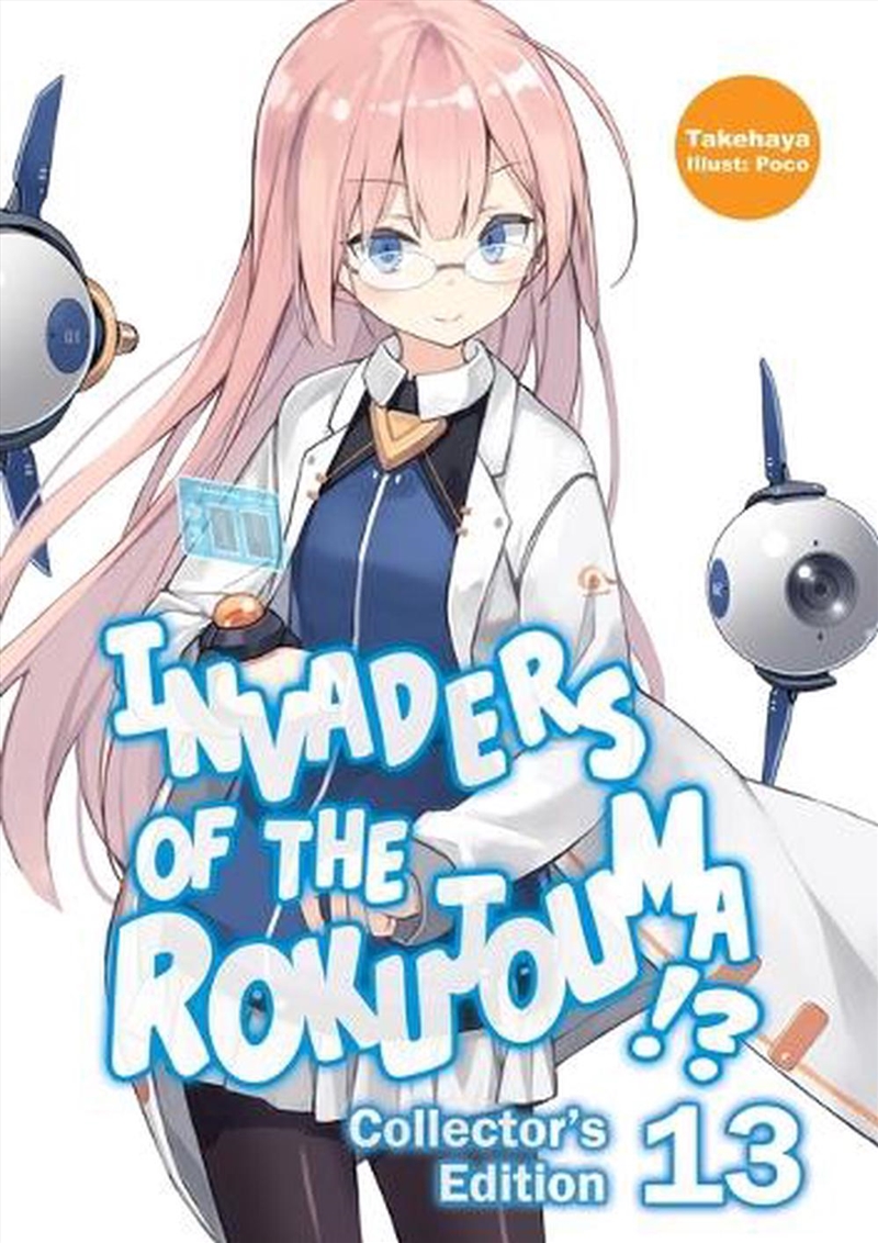 Invaders of the Rokujouma!? Collector's Edition 13 (Light Novel)/Product Detail/Manga