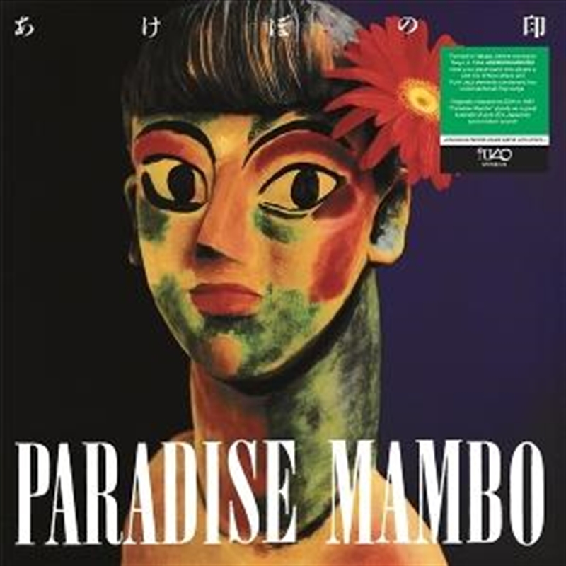 Paradise Mambo/Product Detail/Rock/Pop
