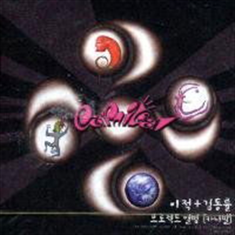 Canival - Lee Juck + Kim Dong Ryul Project Album/Product Detail/World