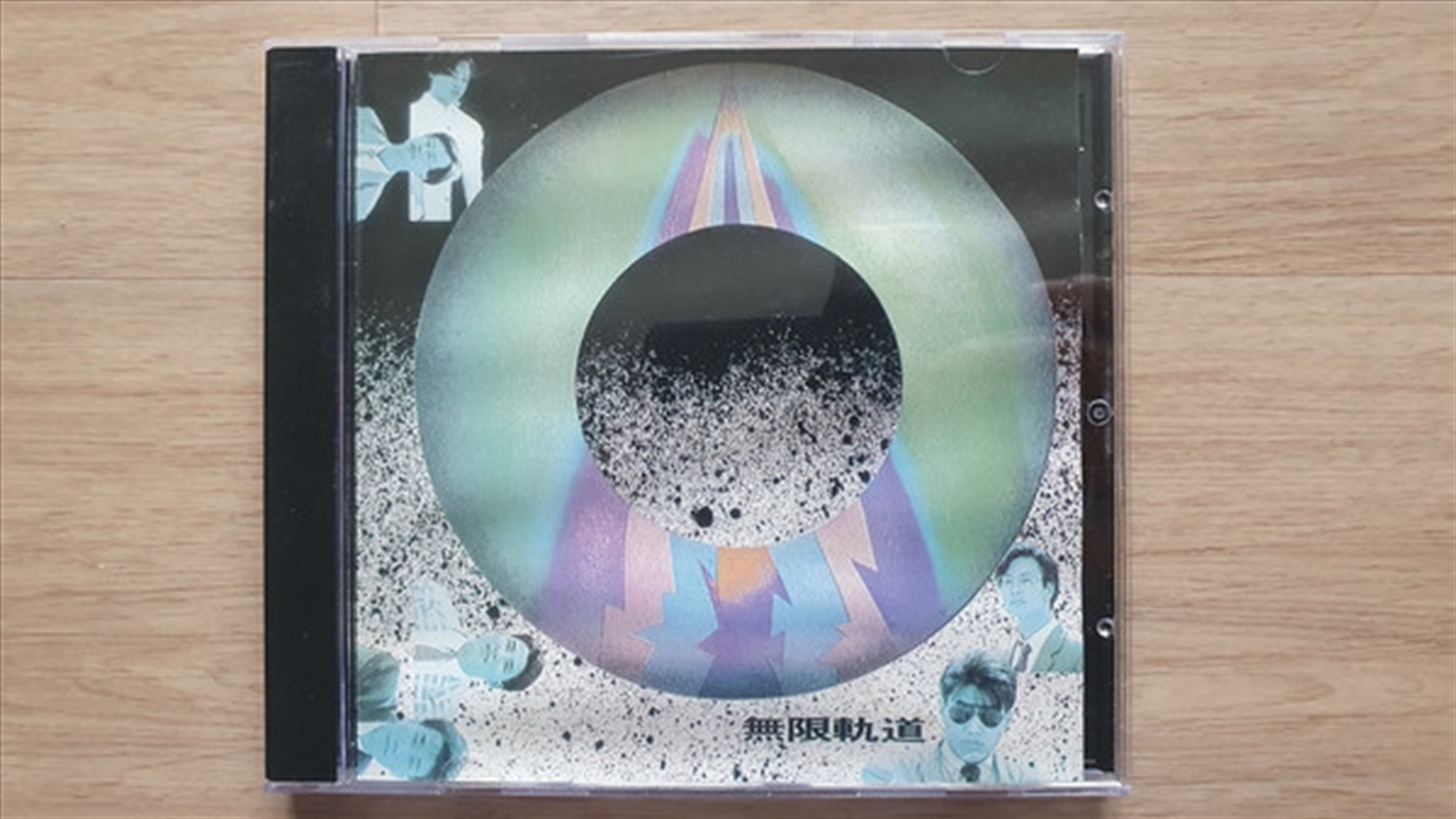 Mu Han Koi Do - Vol.1/Product Detail/World