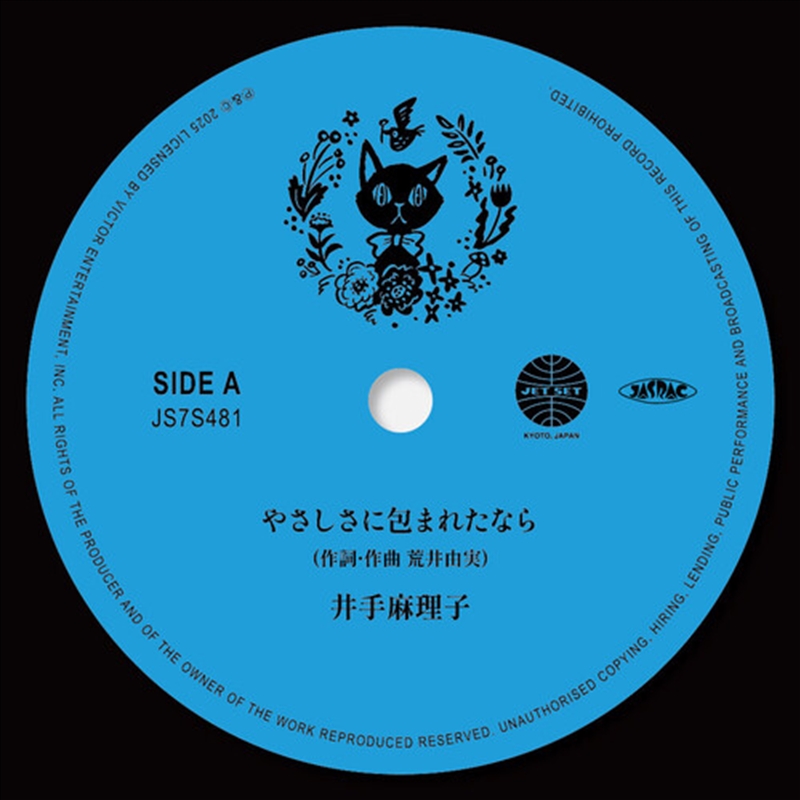 Yasashisa Ni Tsutsumareta Nara / Kaze No Tani No/Product Detail/World