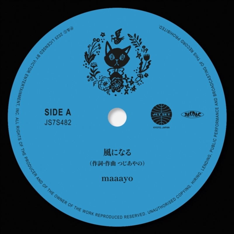 Kaze Ni Naru / Kimi Wo Nosete/Product Detail/World