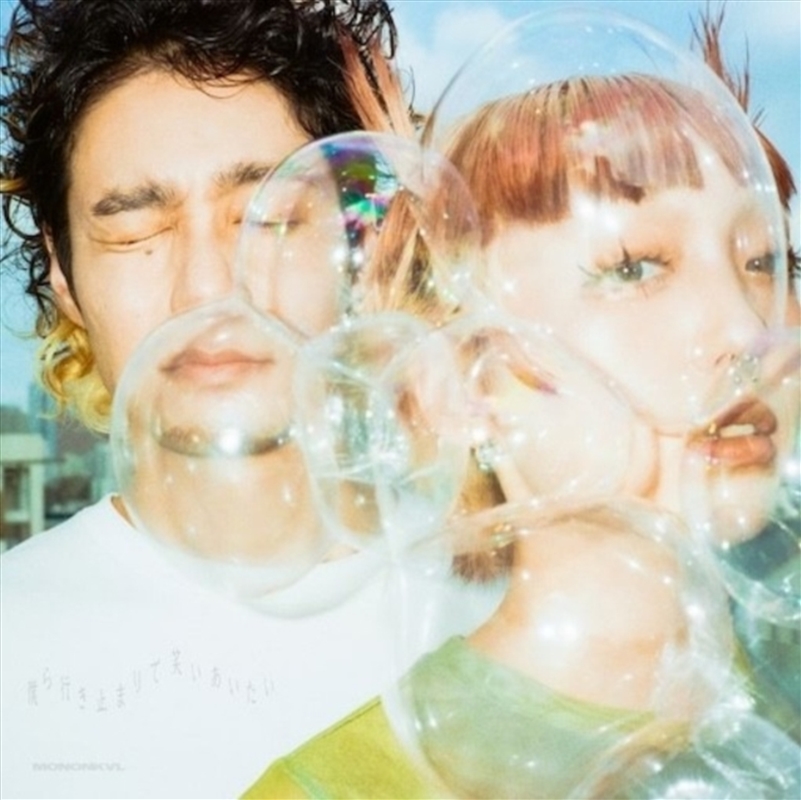 Bokura Ikidomari De Warai Aitai/Product Detail/World