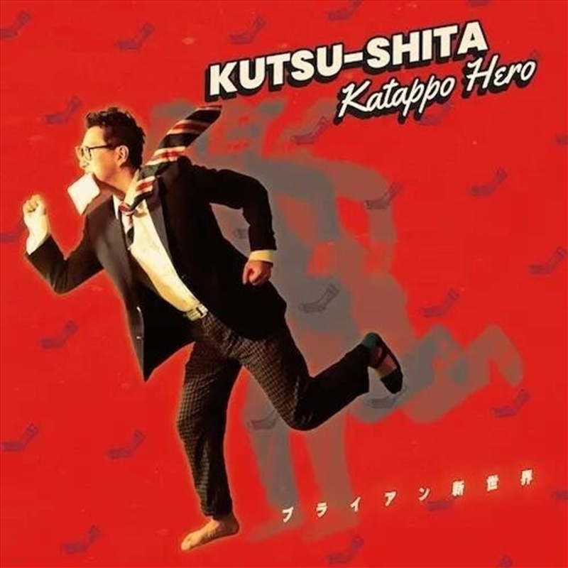 Kutsushita Katappo Hero/Product Detail/Rock/Pop