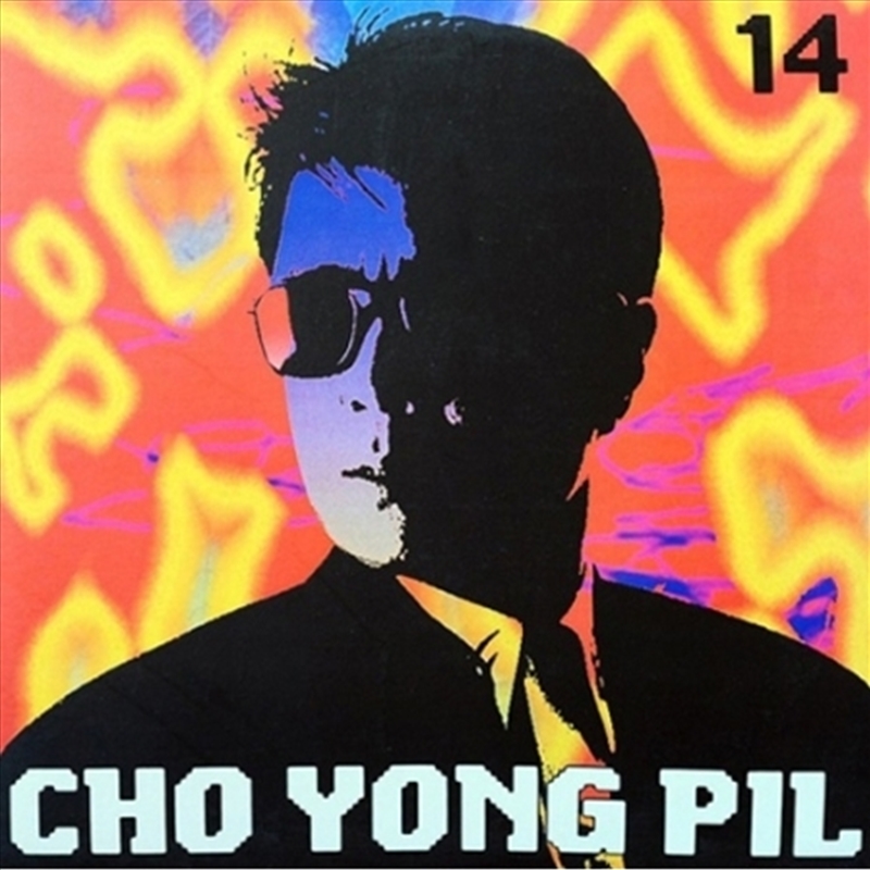 Cho Yong Pil - Vol.14 [Cho Yong Pil]/Product Detail/World