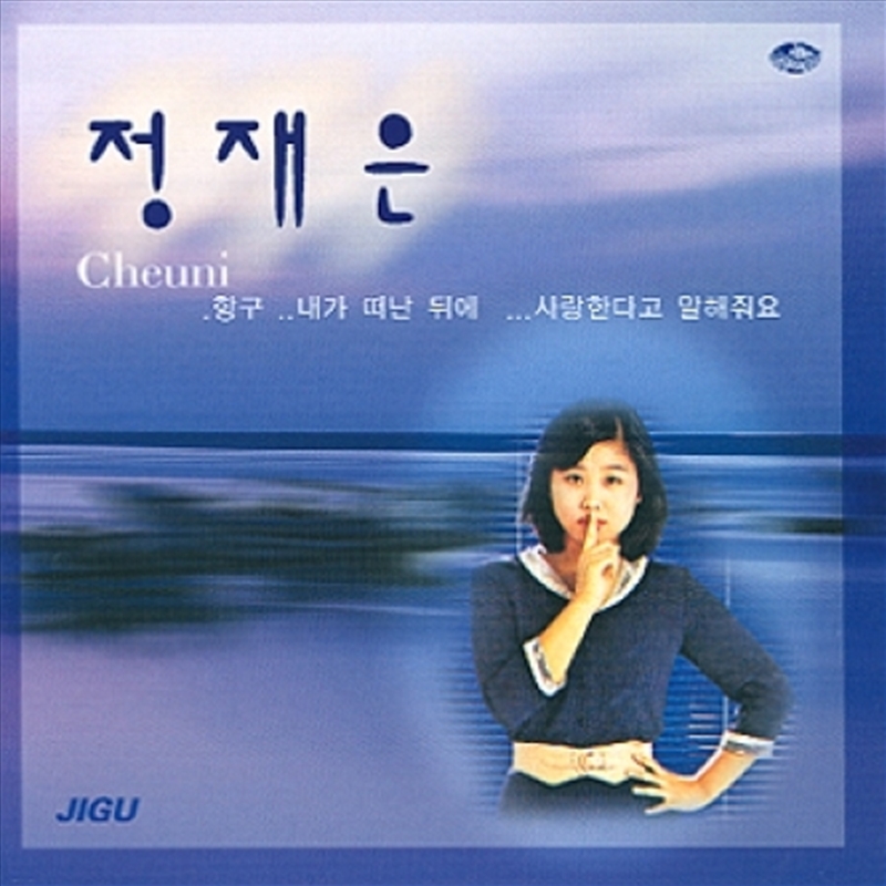 Cheuni - Vol.1/Product Detail/World