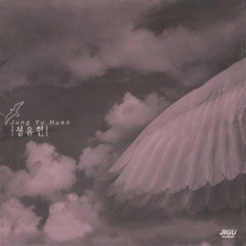 Jung Yu Hyun - Vol.1/Product Detail/World