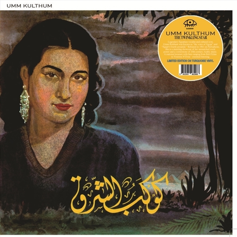 Twinkling Star/Product Detail/World