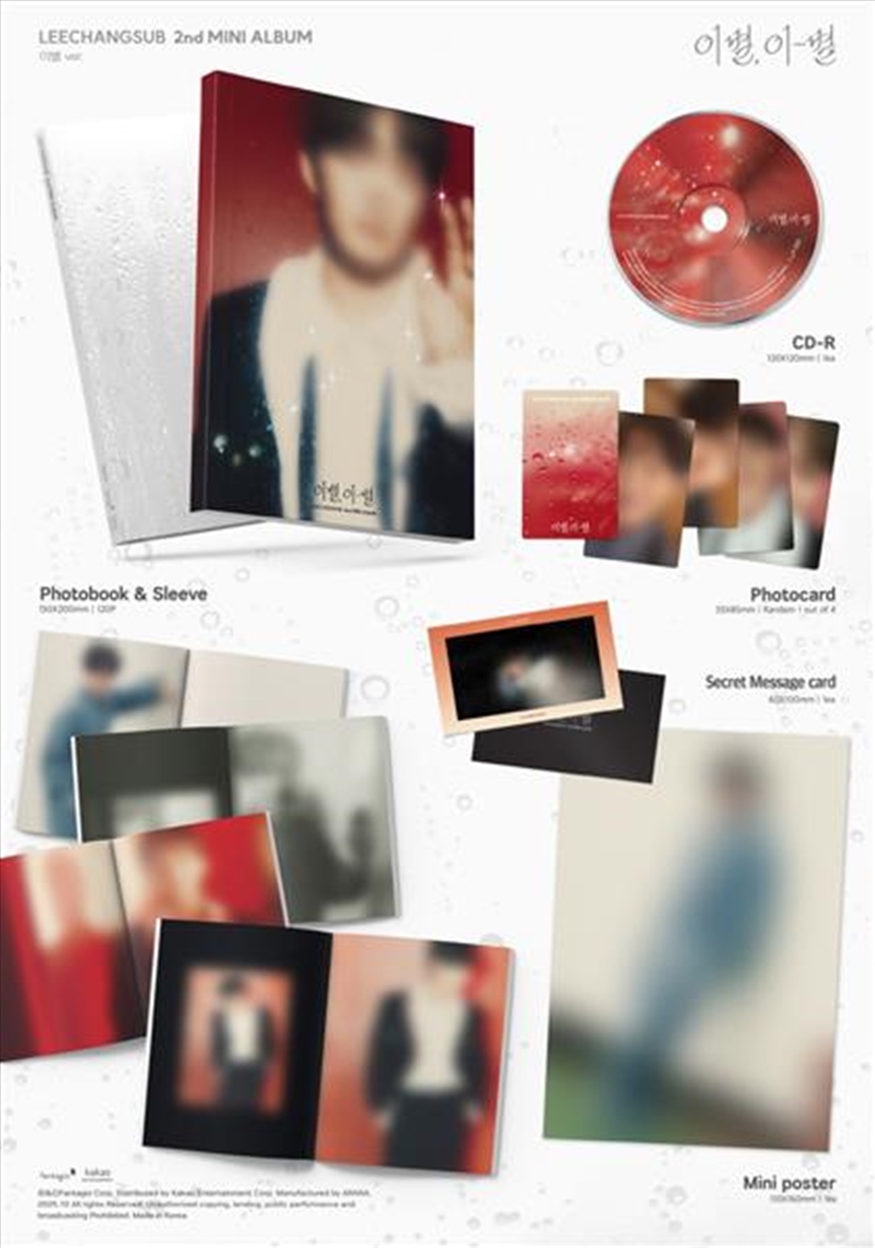 Goodbye Different Stars - Goodbye Version/Product Detail/World