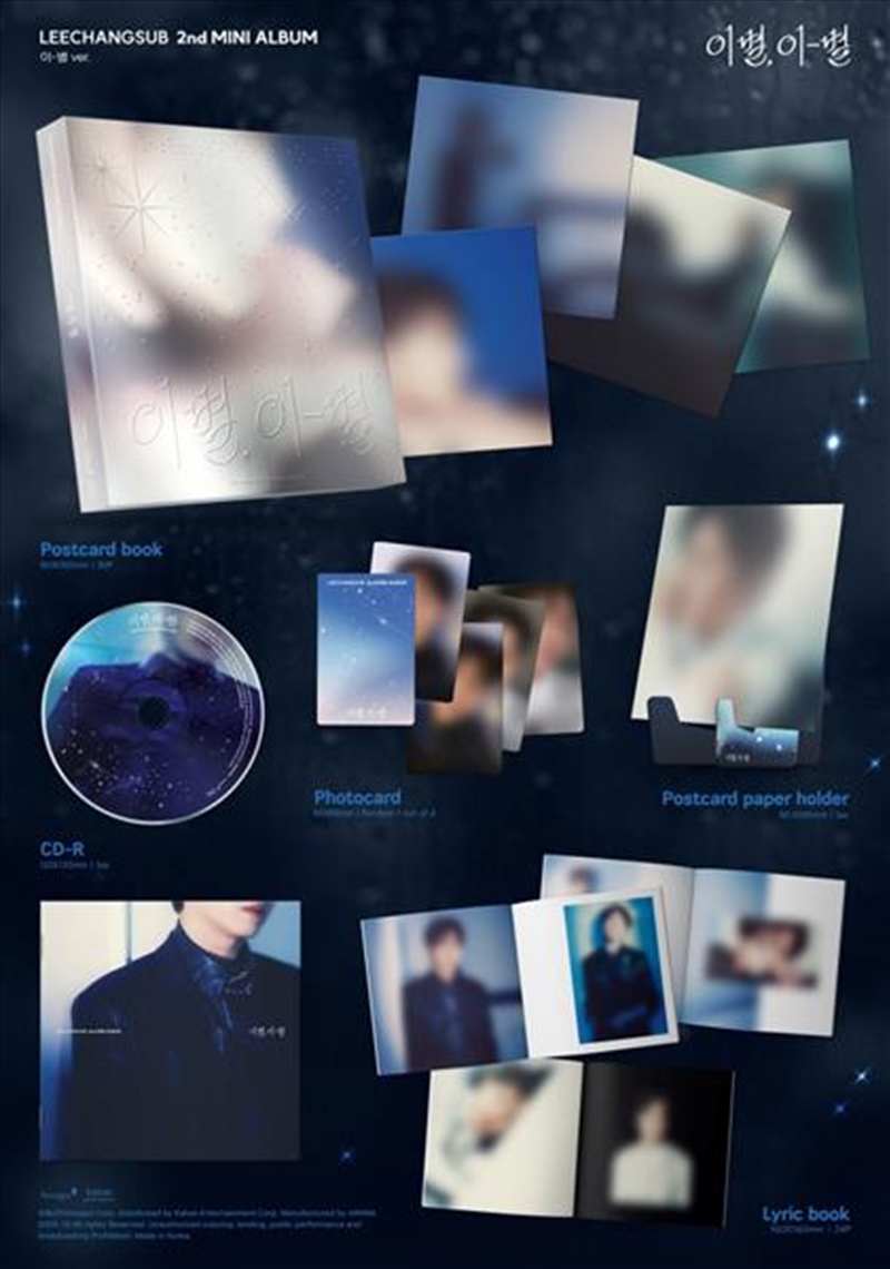 Goodbye Different Stars - Different Stars Version/Product Detail/World