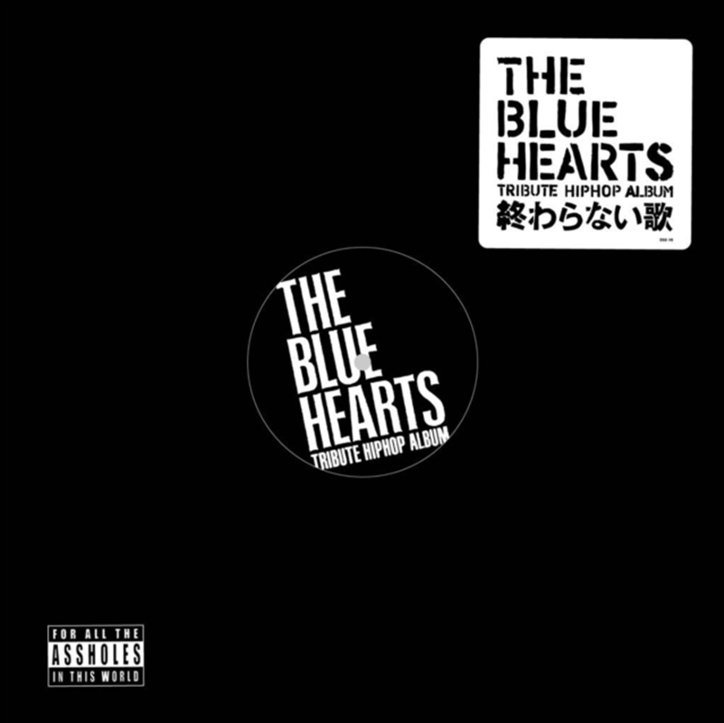 The Blue Hearts Tribute Hip Hop Album: Owaranai Uta - Clear Vinyl/Product Detail/Rock/Pop