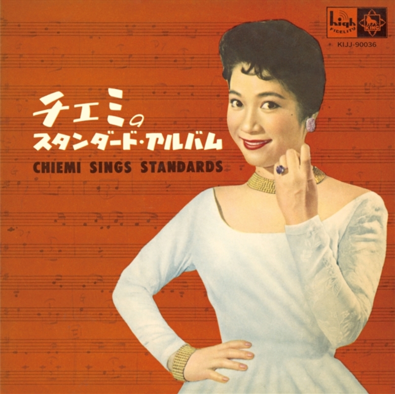 Chiemi No Standard Album/Product Detail/Jazz